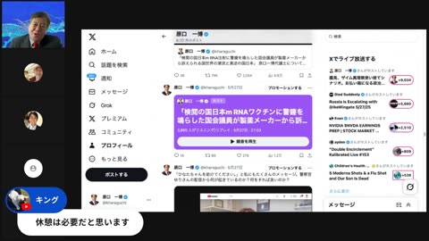 原口一博代議士国政報告