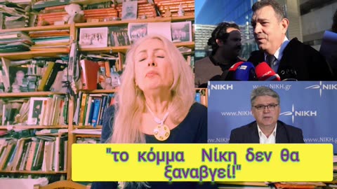 Ντροπή!Δεύτερος Οσφυοκάμπτης #Εντι_Ράμα Διαγραφή #Νικος_Παπαδόπουλος#Νικη Απίστευτο:Ειρηνη οι#houthi