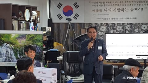 (사)이승만건국대통령기념사업회 인천지회 정기 월례회.25.5.13.