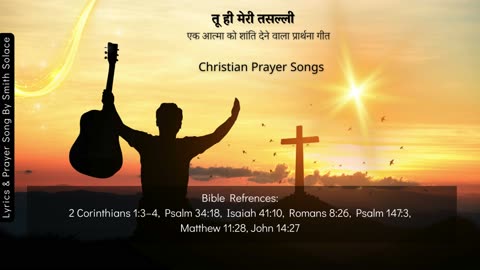 Tu Hi Meri Tasalli Jesus