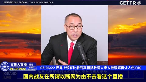 （五十六）世界上没有比看到真相拯救爱人亲人被误解再让人伤心的【2022年01月19日文贵大直播精选】