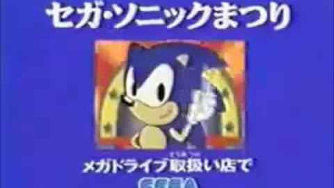 Sonic The Hedgehog Japanese Commercial 1991