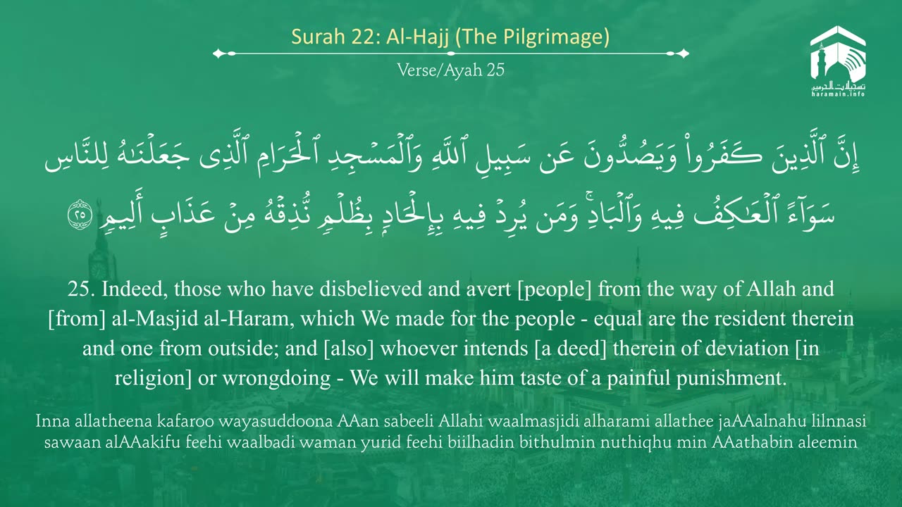 Surah Al-Hajj (22) | Islamic Knowledge.