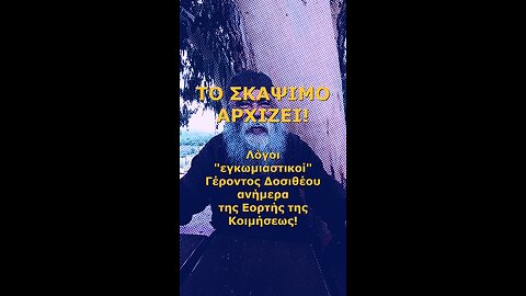 31 Λίγα λόγια για την Παναγία