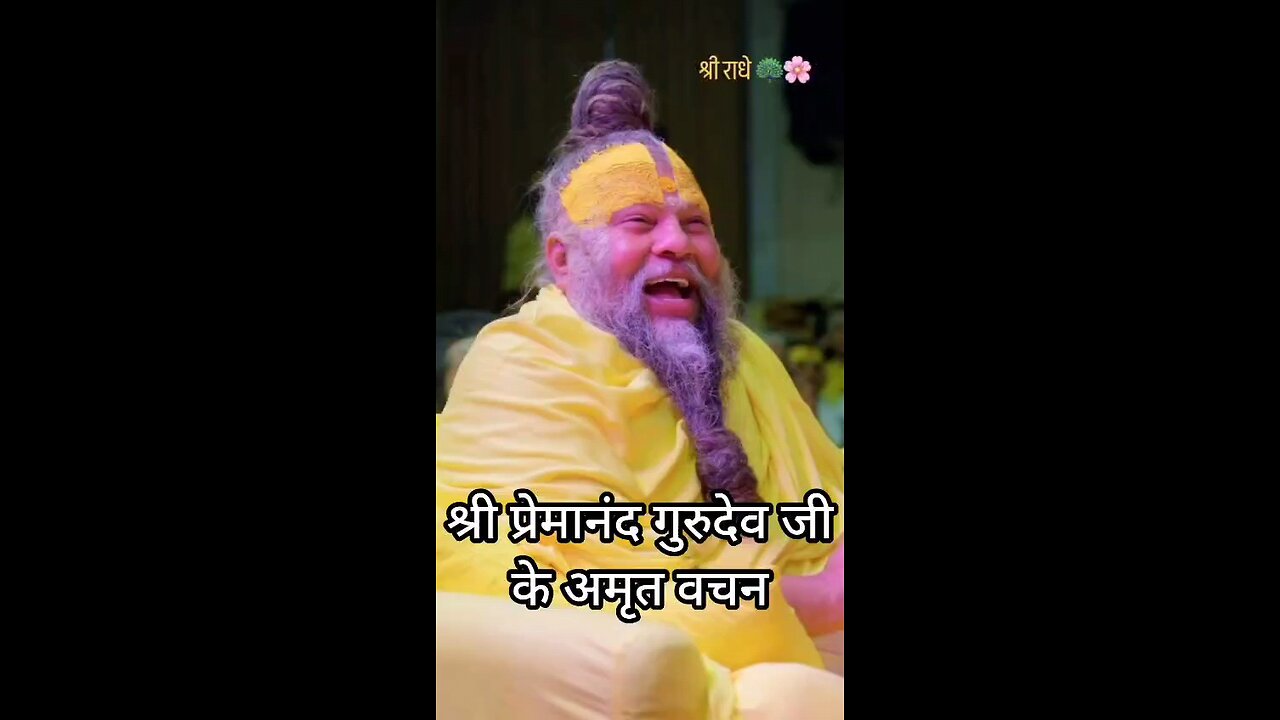 Premanand Maharaj Ji @premanand__maharaj_official @itsdheerendrag @premanand_mahraj_gurudev