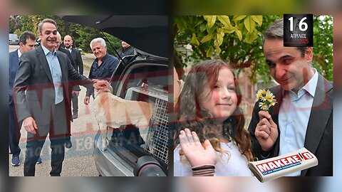Τίζερ Εφημερίδας Μακελειό για την Εθνική Απελευθέρωση Τετάρτη 16 Απριλίου 2025