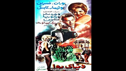 دنیای پول (۱۳۴۴) | درامی اجتماعی از تقابل فقر و طمع