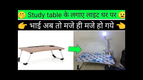 study table light