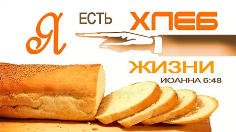 Slavic Full Gospel Church Communion Service 050425