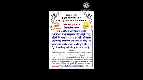 Hukamnama sahib Darbar sahib Amritsar 🌺