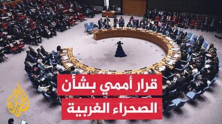 استنادا لمقترح المغرب.. مجلس الأمن الدولي يدعم خطة الحكم الذاتي في الصحراء الغربية