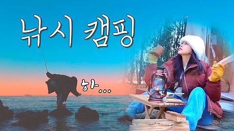 Fishing camping alone... Will I be able to do it well ｜ Just holding a fishing rod and doing nothing