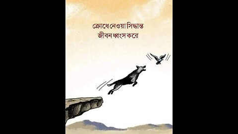 💢🧡motivational speech and sound bengali ♥️💚