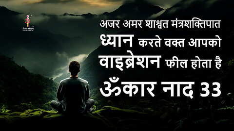 feeling vibrations while meditating