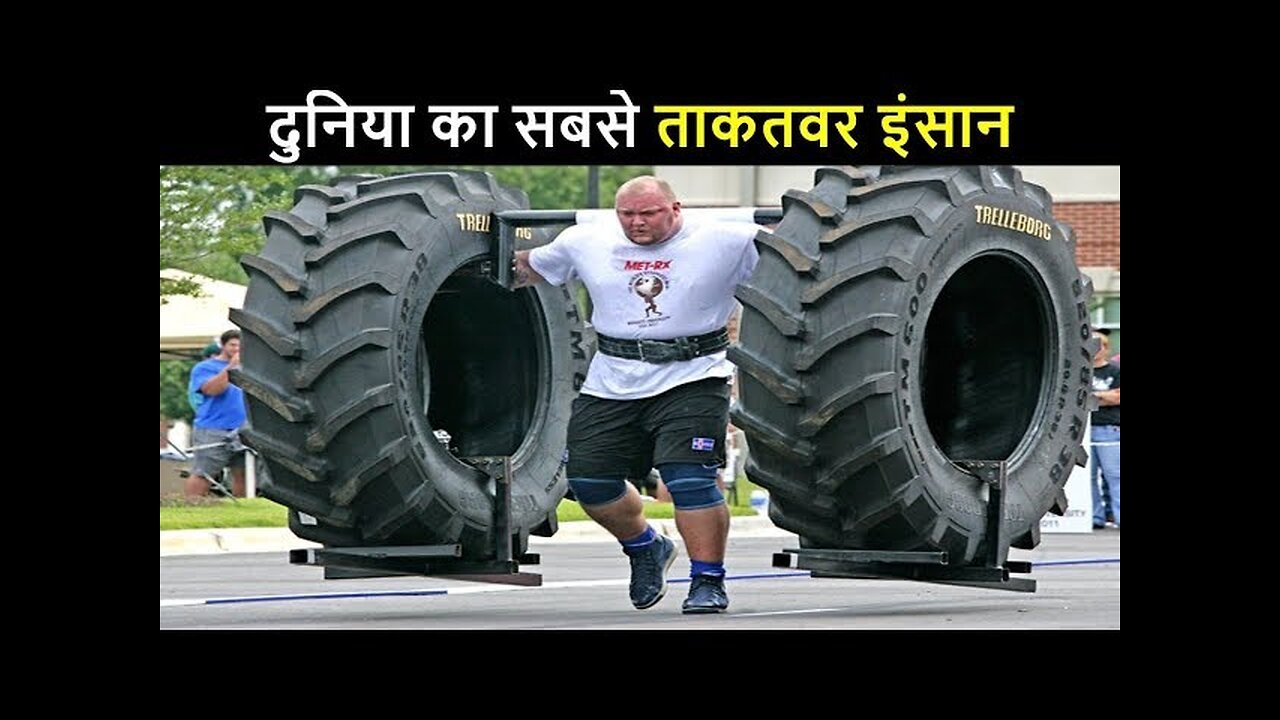 दुनिया के सबसे ताकतवर इंसान | Strongest people on earth [Hindi/Urdu]
