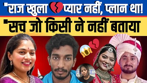 Shocking Meghalaya Honeymoon Murder: Wife’s Chilling Plot to Kill Husband Unveiled! 😱💔
