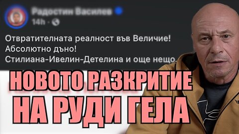 ЛЮБОВНИЯТ ТРИЪГЪЛНИК НА ИВЕЛИН МИХАЙЛОВ!