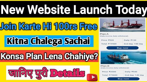 SWIRE SHIPPING APP REAL OR FAKE I KAB TAK CHALEGA NVEST KARNE YA NAHI WATCH FULL VIDEO
