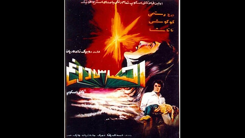 فیلم احساس داغ – ۱۳۵۰