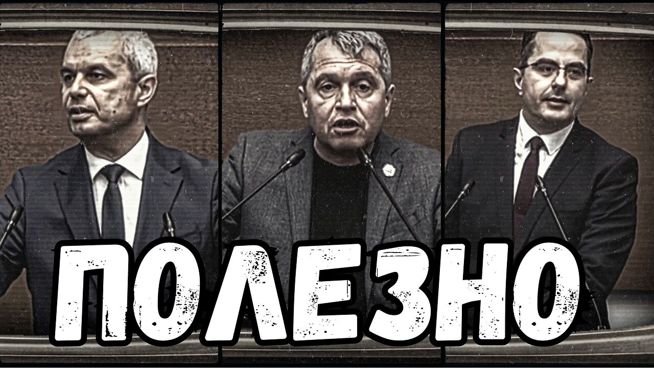 Полезна информация от НС | 20.03.2025г.