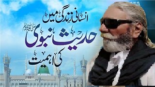 Introductory Words for Hadith Nabawi | Importance of the Prophetic (PBUH) Hadith in human life