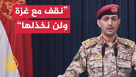 الناطق العسكري باسم أنصار الله_ نفذنا عملية عسكرية استهدفت مطار اللد