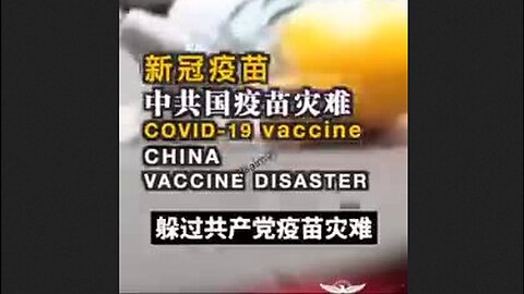 "Disastrous Impact of China's Covid-19 Vaccine"