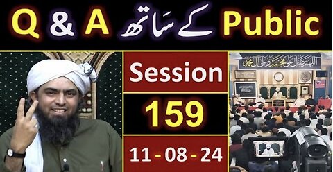 159-Public Q & A Session & Meeting of SUNDAY with Engineer Muhammad Ali Mirza Bhai (11-ِAug-2024)