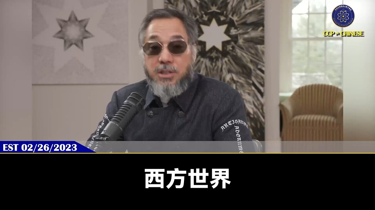 郭文贵先生2023年2月26日爆料： 美国情报国际合作部门基本全被共产党拿下，并掌握这些人的小辫子！ 美国西方所有的法律系统的法官、检察官、官员都是律师出身，没有成为官员前都基本会