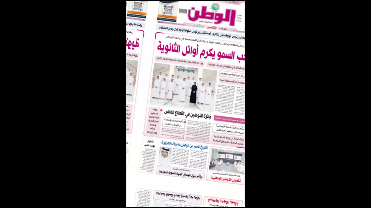 PDF اليوم الثلاثاء 02 سبتمبر 2025