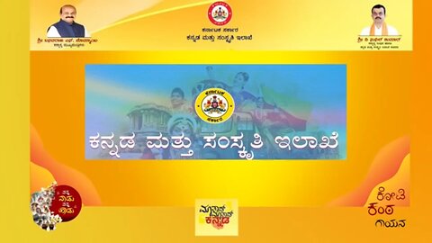 Karnataka geeta