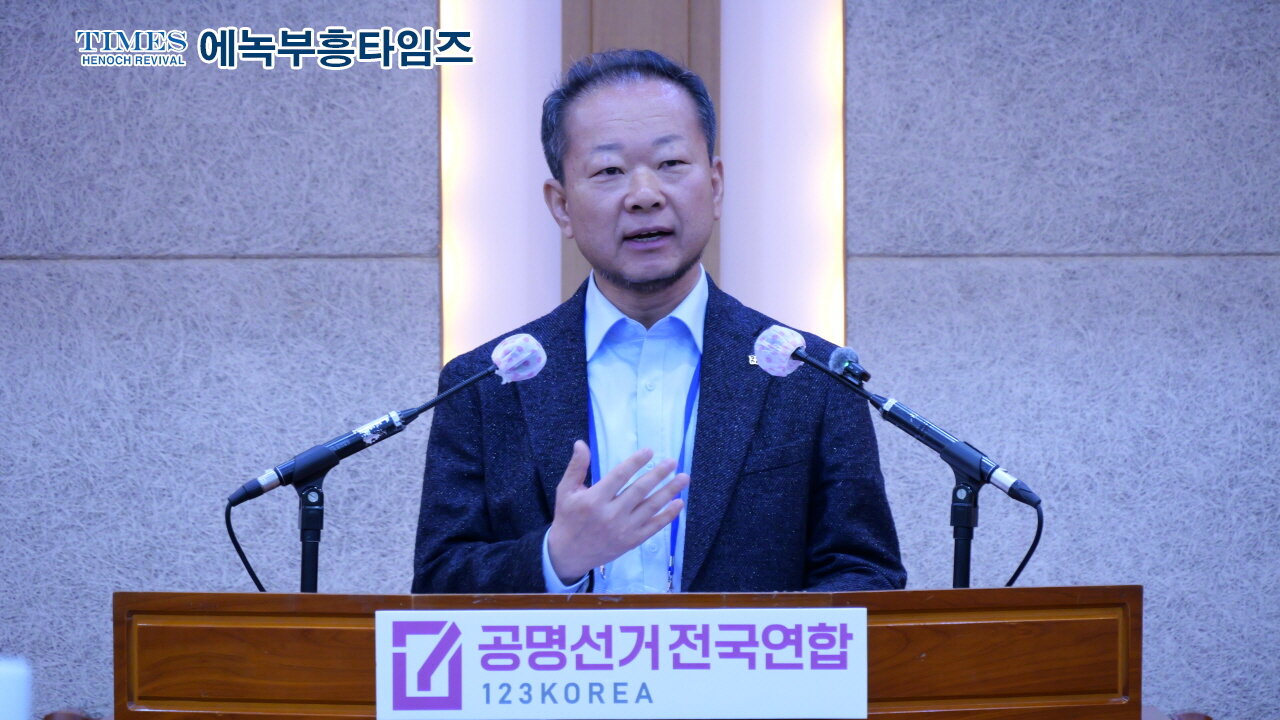 Launch Ceremony of the Fair Election Coalition – Keynote by Professor Hwang Dosoo (Advisor).25.4.16.