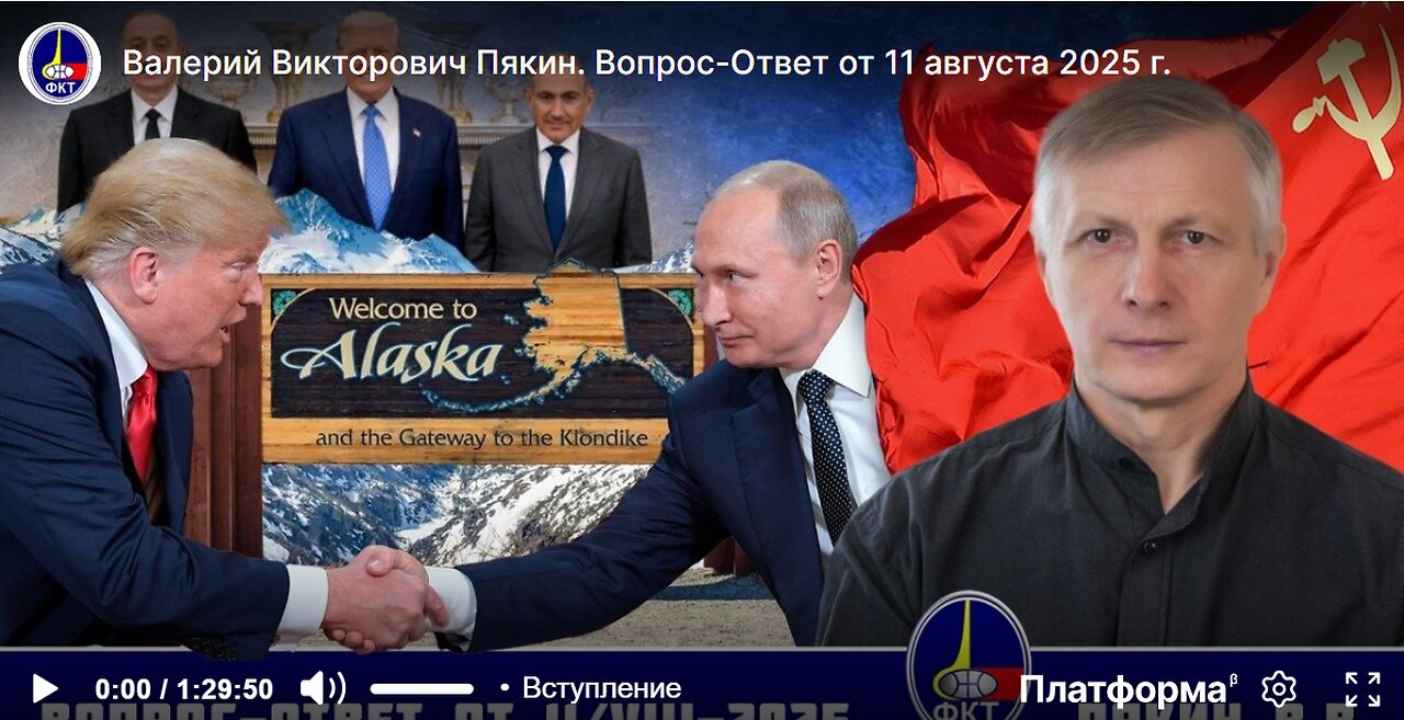 Otázka – Odpověď V.V. Pjakina ze dne 11.08.2025