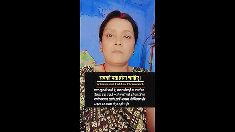 सबको पता होना चाहिए