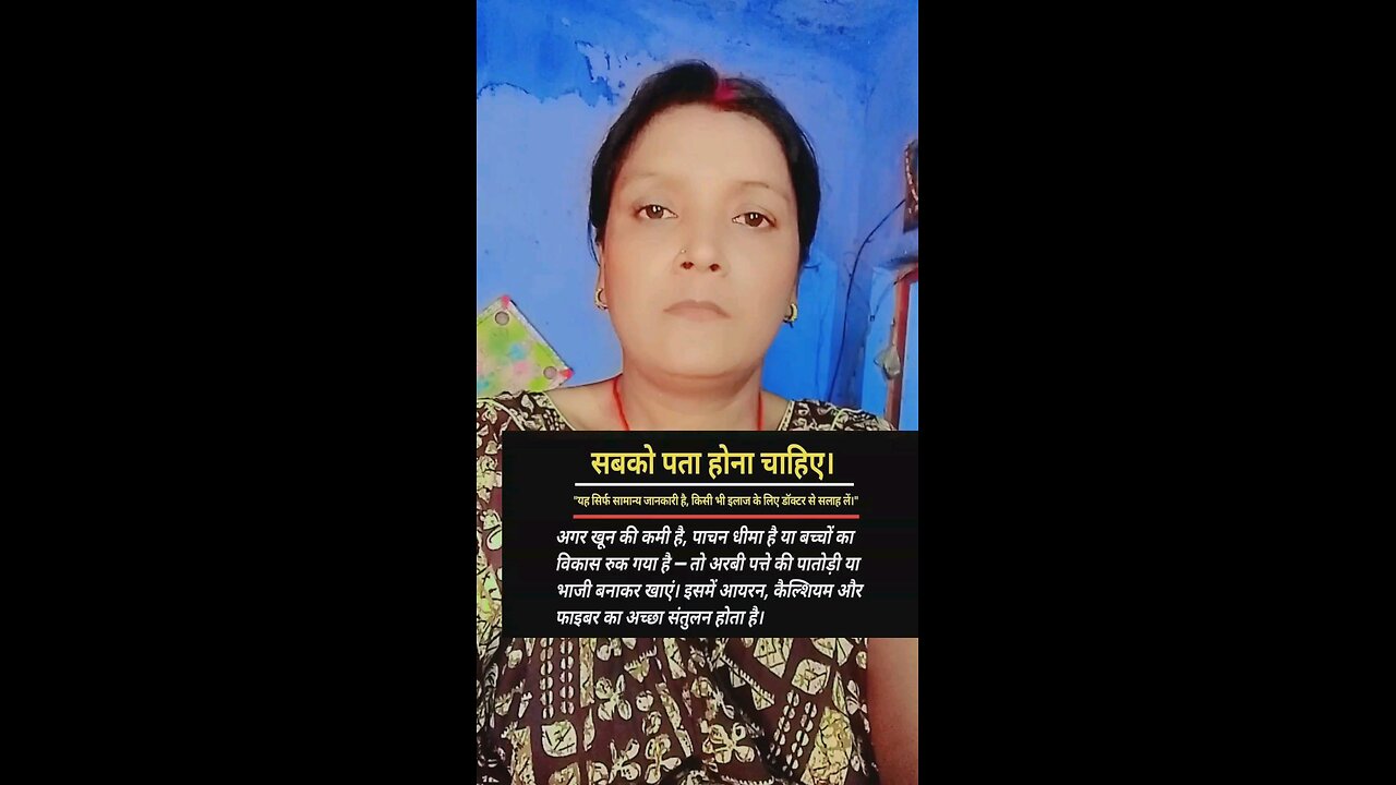 सबको पता होना चाहिए