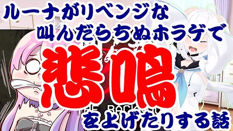 Himemori Luna's Revenge: Screaming in Horror Games That Kill You If You Shout