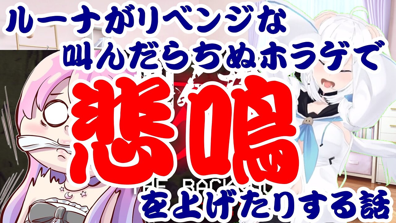 Himemori Luna's Revenge: Screaming in Horror Games That Kill You If You Shout