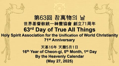63rd Day of True All Things (w/ English translation by The 3rd King) 05/27/2025