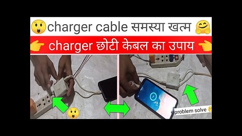 charger problem solved