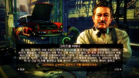 MAFIA™ Ⅱ : DEFINITIVE EDITION [DLC] JOE'S ADVENTURES / SIDE MISSION #15. GREASEBALLS' ARENA