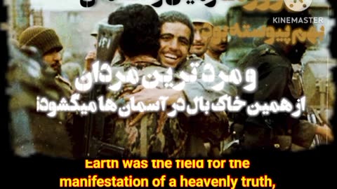 The Shore of Eternity | Reflections by Martyr Seyyed Morteza Avini (English Subtitles)
