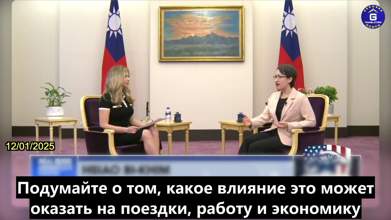 【RU】Вице-президент Тайваня Сяо Би-Хим о военных угрозах Китая и гибридной войне против Тайваня