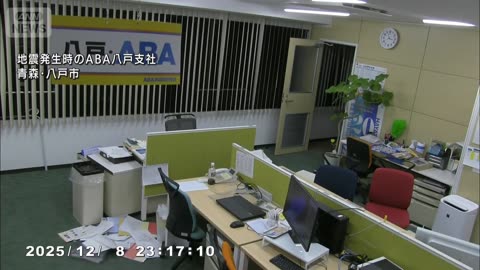 Local TV footage captures the moment a powerful 7.6-magnitude earthquake struck northern Japan.
