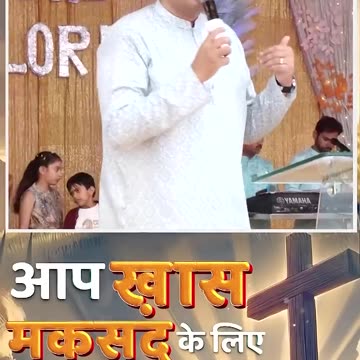 आप ख़ास मकसद के लिए चुने गए हो | Anugrah TV #apostleankuryosephnarula #ankurnarulaministries