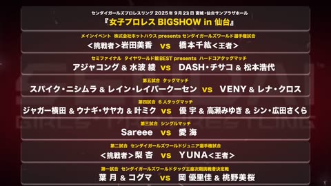 Sendai Women’s Pro-Wrestling Big Show in Sendai 9-23-2025