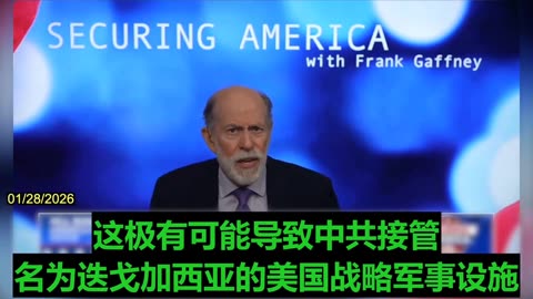 2026.01.28 Frank Gaffney sharply criticized British Prime Minister Keir Starmer