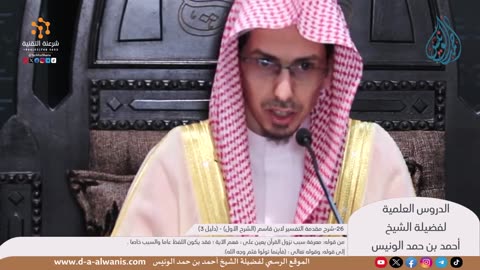 15-مقدمة التفسير لابن قاسم (الشرح الأول) - دليل 3