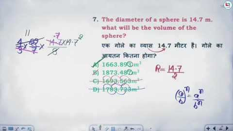 420 mensuration 3d 21