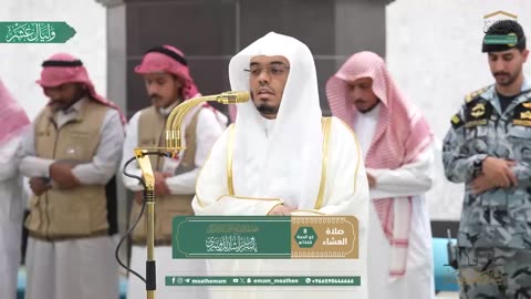 صلاة العشاء من الحرم المكي لفضيلة الشيخ أ.د. ياسر الدوسري 8 ذو الحجة 1446هـ.