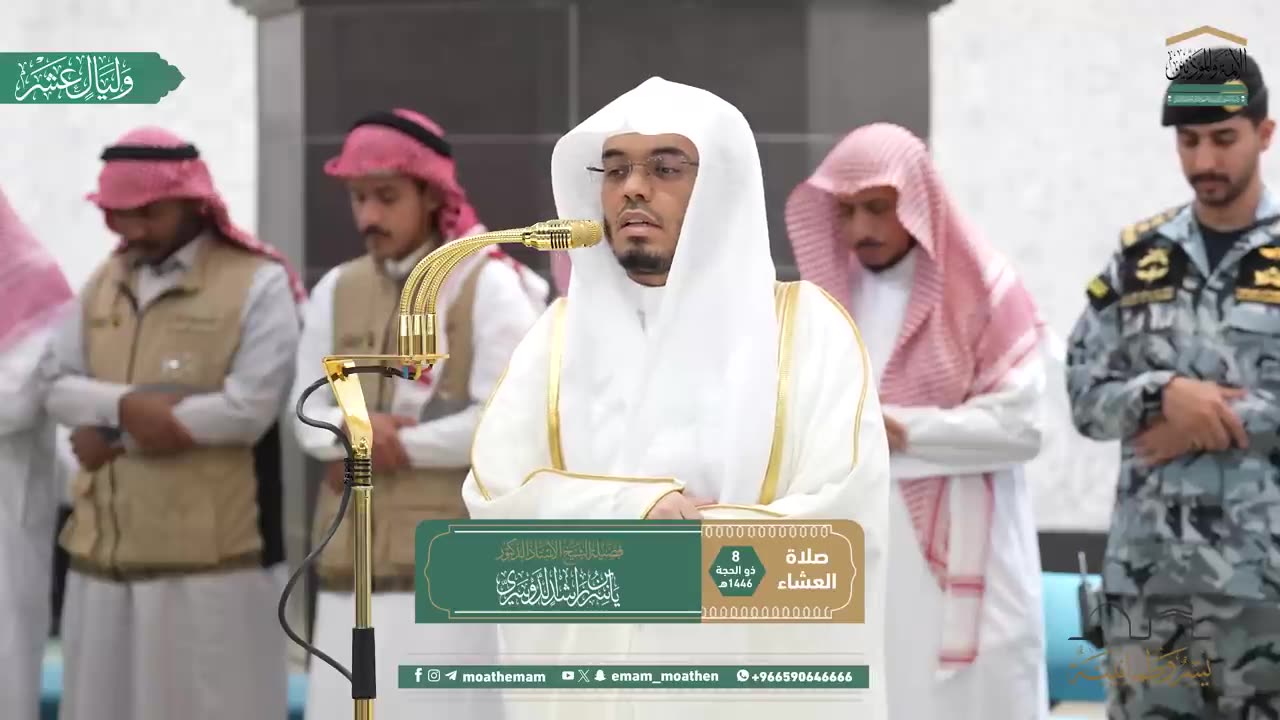 صلاة العشاء من الحرم المكي لفضيلة الشيخ أ.د. ياسر الدوسري 8 ذو الحجة 1446هـ.